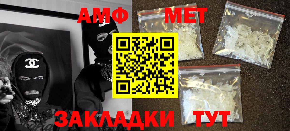 АМФ 97% Кольчугино