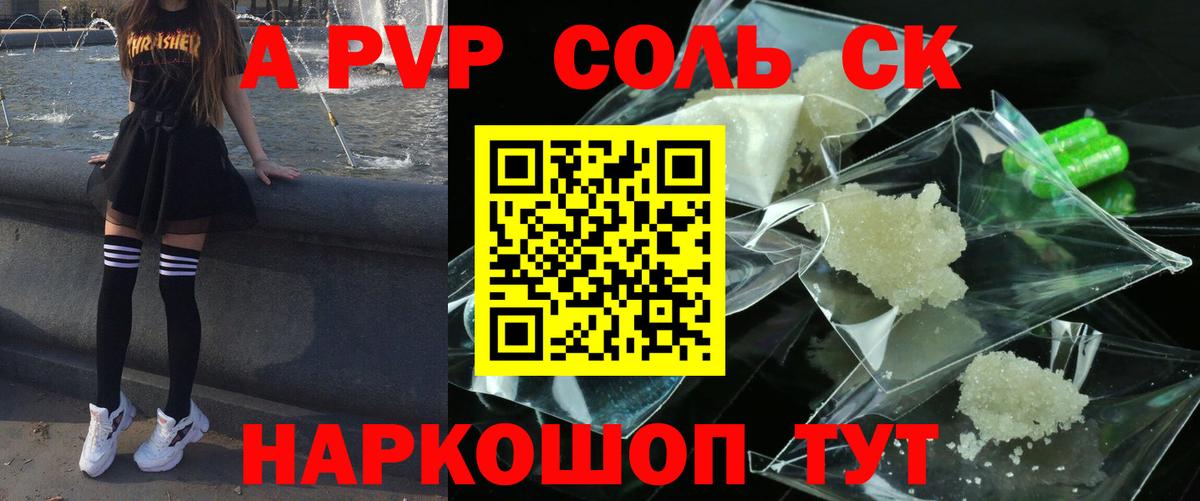 Alpha-PVP кристаллы  Вход с VPN  Alfa_PVP кристаллы  Кольчугино 