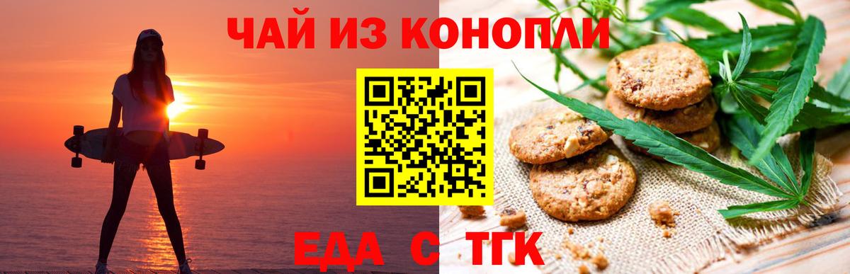 Кольчугино  Печенье с ТГК марихуана  Вход с VPN 