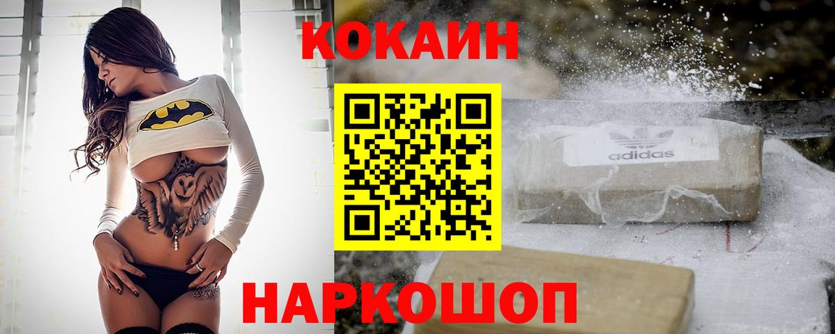 COCAIN VHQ  Вход с VPN  где купить   КОКАИН Columbia  Кольчугино 