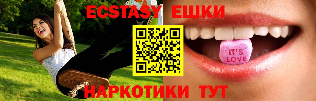Ecstasy Philipp Plein  ЭКСТАЗИ  Кольчугино  Экстази 280 MDMA  Вход с VPN 