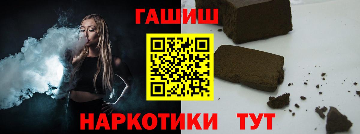 ГАШИШ убойный Кольчугино