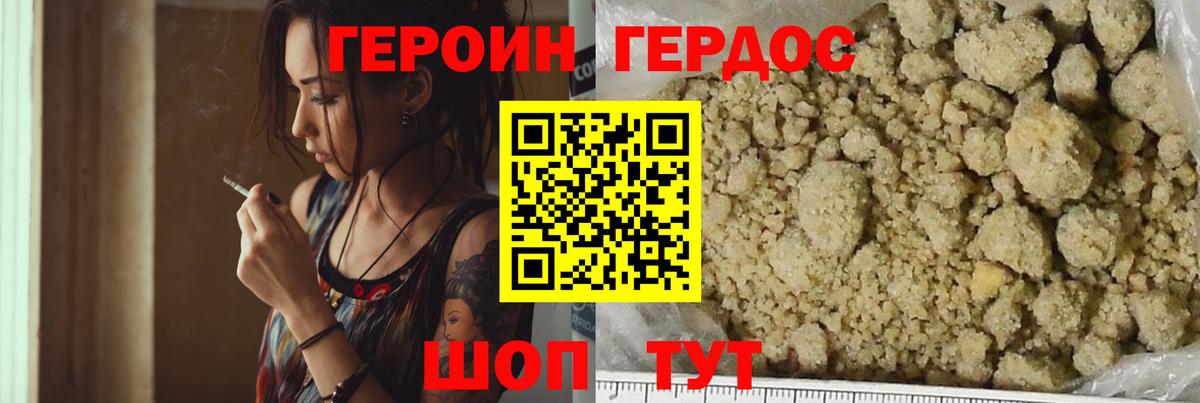 ГЕРОИН герыч  Героин  Кольчугино  Вход с VPN 