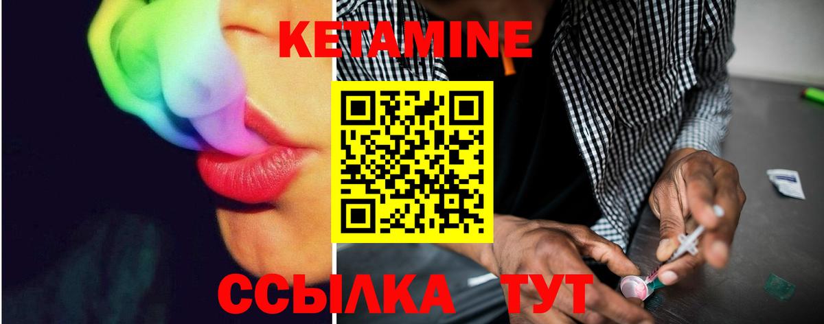 Кольчугино  Кетамин ketamine  darknet формула  Вход с VPN 