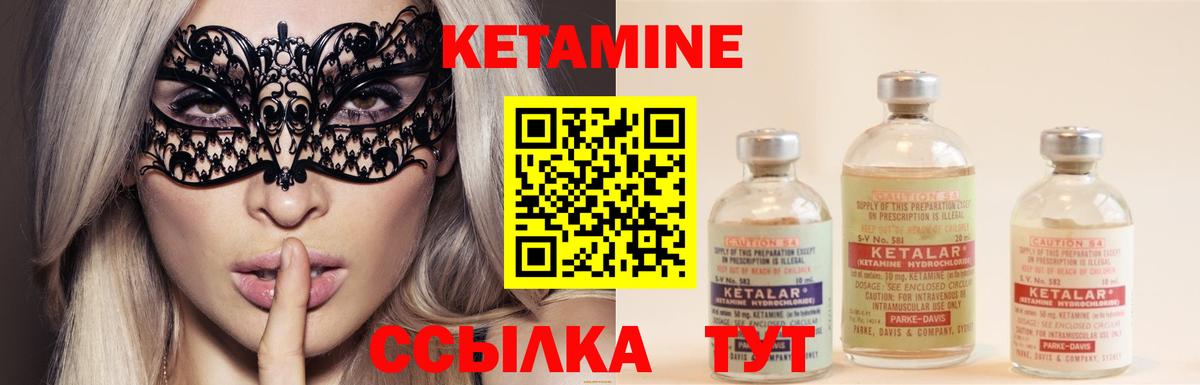 Кетамин ketamine Кольчугино