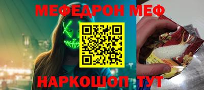 метамфетамин Канаш