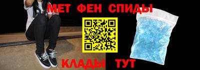 метамфетамин Канаш