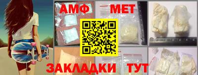 метамфетамин Канаш