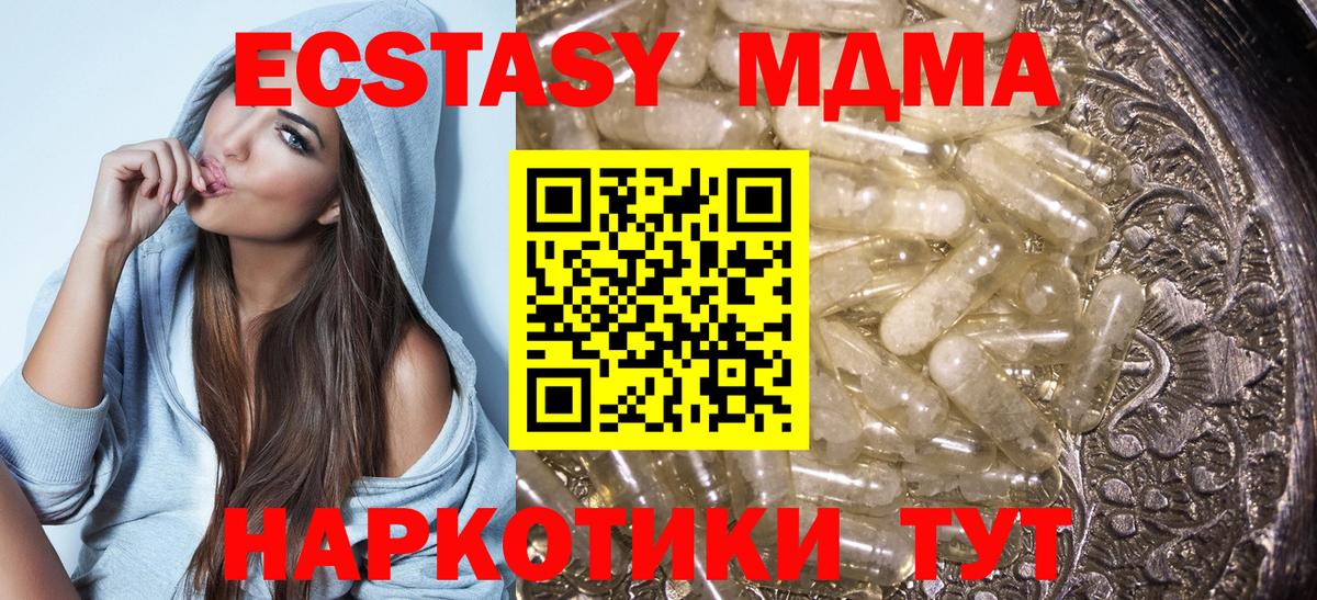 Кольчугино  MDMA молли  MDMA  МДМА Molly  Вход с VPN 
