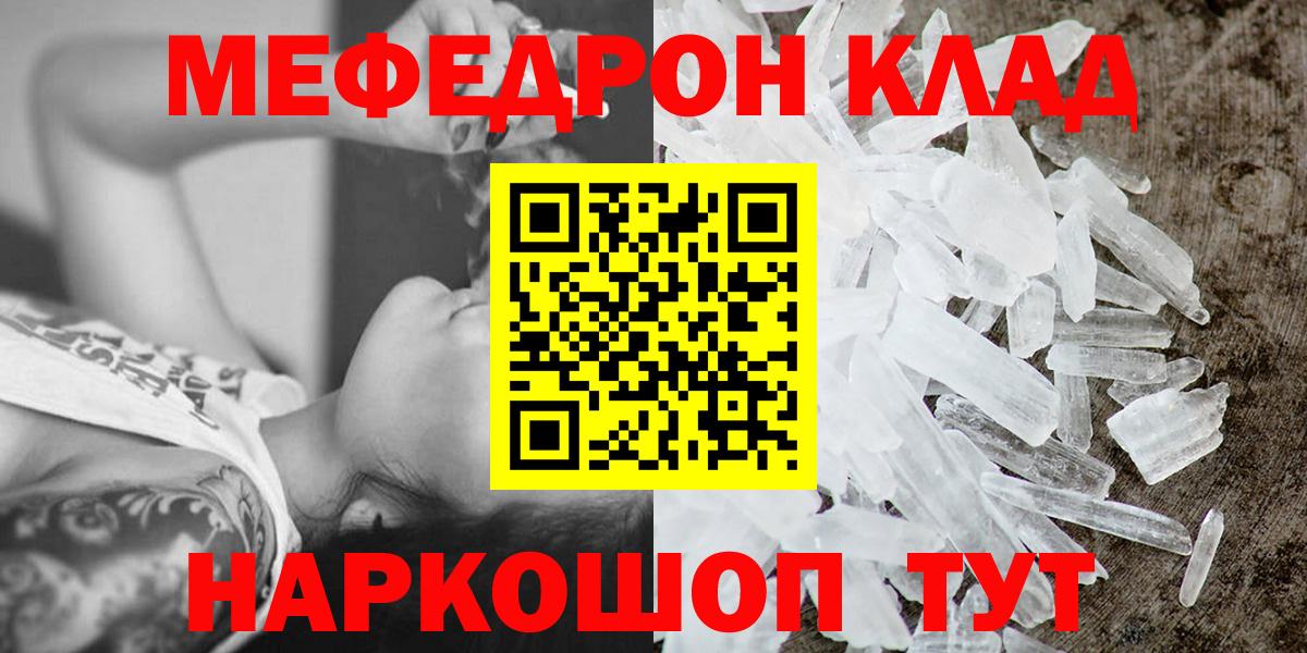 МЕФ мука Кольчугино