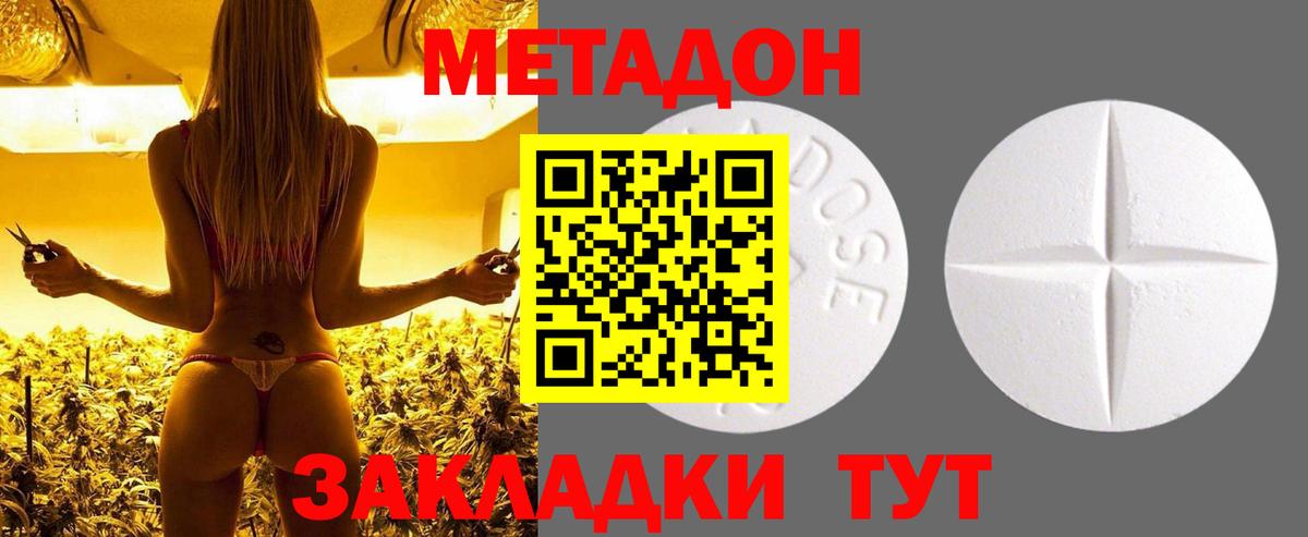 МЕТАДОН methadone  МЕТАДОН мёд  Кольчугино  Вход с VPN 