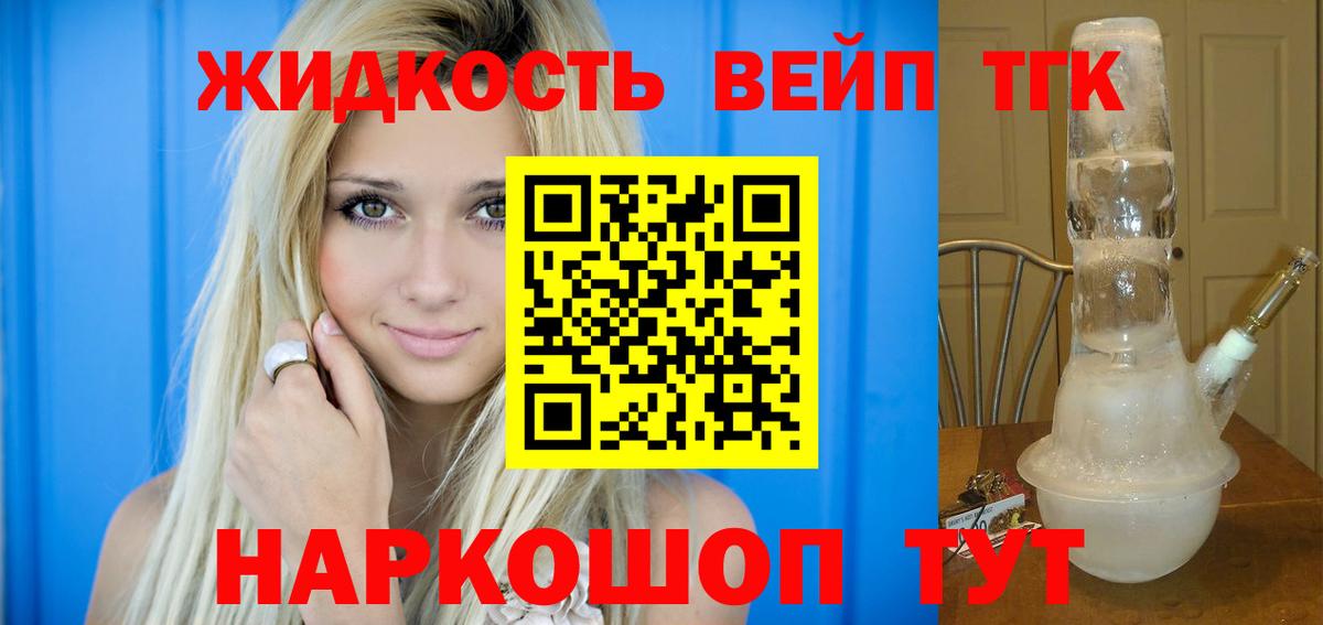 ОМГ ОМГ   ТГК THC oil  Вход с VPN  Кольчугино 
